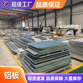 铝及铝合金材;不锈钢板;其他不锈钢管