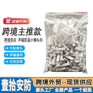 Cross-border wholesale acoustic magnetic small hammer clothing anti-theft label supermarket anti-theft buckle medium 46/51mm hammer 100