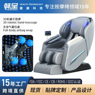 3D机械手按摩椅全身多功能豪华sl导轨全自动家用太空舱沙发按摩椅
