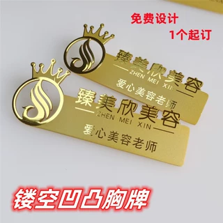 磁铁胸牌镂空不锈钢员工工牌酒店工作牌别针式工号牌徽章嘉奖纪念