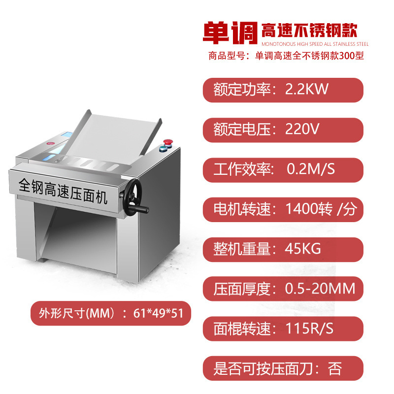 Alta velocidad nuevo silencioso de escritorio prensa de acero inoxidable comercial Lanzhou electricidad Ramen pan al vapor pan de masa pequeña