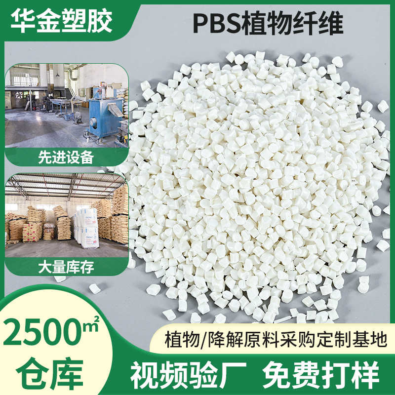 吊粒可用麦秸杆可降解塑胶PBS加竹木植物纤维塑胶可降解咖啡纤维