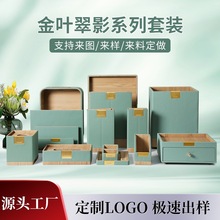 定制星级酒店客房遥控器盒茶叶盒一次性用品收纳盒高级皮革抽纸盒