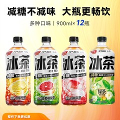 元气森林冰茶900ml大瓶装冰红茶绿茶减糖冰爆柠檬茶解腻饮料整箱