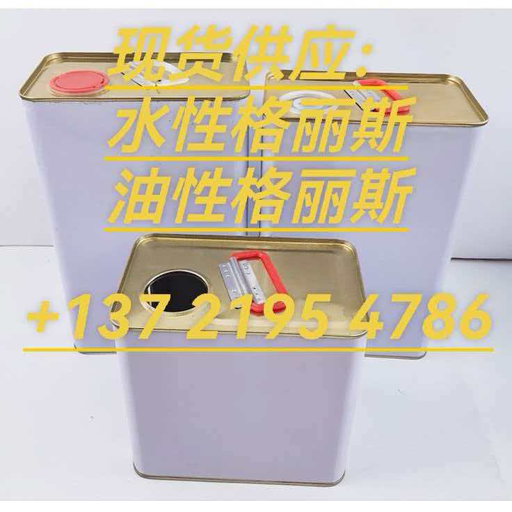 水性格丽斯 油性格丽斯 红色格丽斯 黄色格丽斯 黑色格丽斯