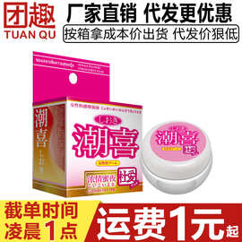 独爱潮喜女士快感提升液10g高潮增强液女用紧私致润滑抑菌润滑剂