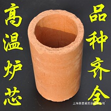 炉芯 炉膛炉壁陶瓷炉心火炉内心炉胆蜂窝煤煤球 耐高温火炉内芯