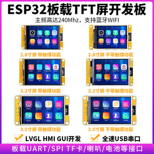 ESP32�_�l��WiFi�{��2.8��3.2��3.5���@ʾ��TFTģ�K240*320�|����