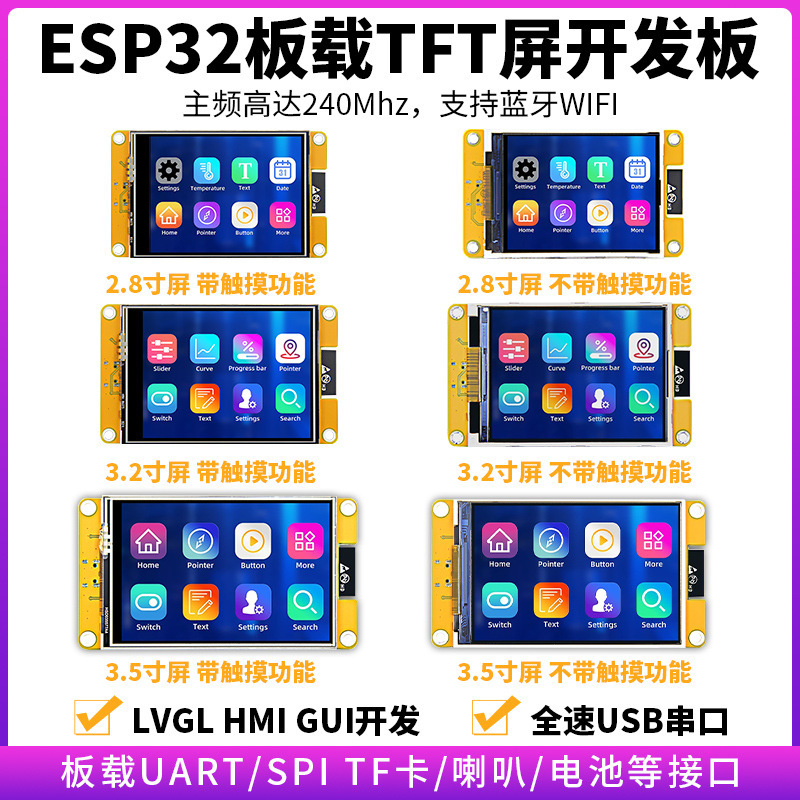 ESP32 development board WiFi Bluetooth 2.8 inch 3.2 inch 3.5 inch display TFT module 240*320 touch screen