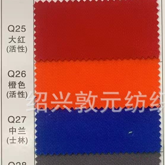 涤棉竖条防静电纱卡 长车全工艺 加油站加气站工作服面料