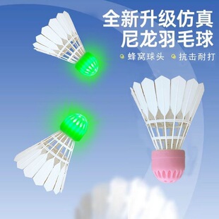Simulated Badminton Cork Resistant King Tube Imitation Feather Indoor and Outdoor Training Badminton Wholesale