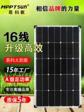 �׿�100w̫���ܰ�12v���ù����س�絥�������Դ��������ϵͳ