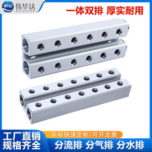 WHD伟华达注塑机模具分水排分油排分气排分流块多管路高温汇流排