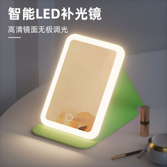 LED makeup mirror fill light smart three-color portable desktop dressing mirror girls dormitory mirror folding