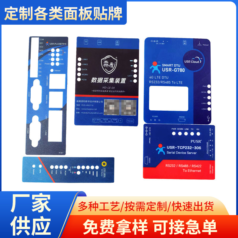 轻触触摸开关仪表盘薄膜钢化玻璃 PVCPET亚克力物联网贴膜面板