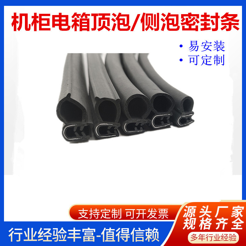 侧泡密封橡胶条汽车门防撞隔音防水电箱机柜U型钢带玻璃卡密封条