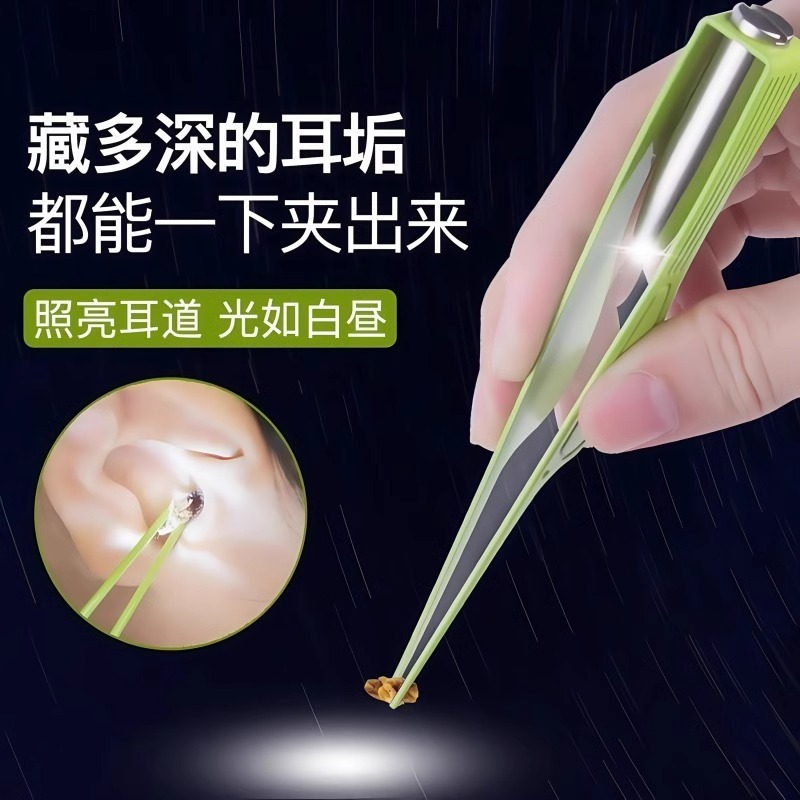发光挖耳勺耳镊儿童掏耳神器宝宝挖耳朵耳屎镊子工具套装采耳带灯|undefined