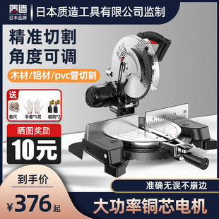Japanese-Made Aluminum Sawing Machine 10inch Aluminum Alloy Wood Aluminum Cutting Machine Multifunctional 45-Degree Angle Aluminum Cutting Machine