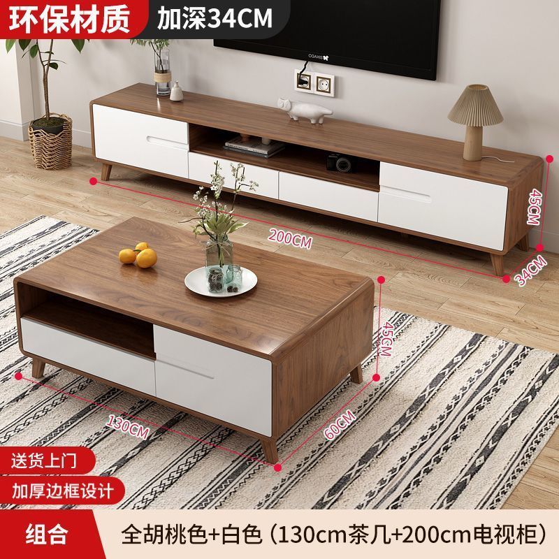电视柜客厅家用落地简约现代茶几组合小户型实木2025新款电视机柜|undefined