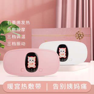 New style warm Palace belt Big Aunt artifact relieve menstrual period dysmenorrhea waist support massage heating compress uterine cold warm Palace treasure