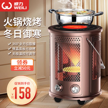 威力新五面取暖器冬季家用電暖氣鳥籠烤火爐多功能火鍋燒烤電暖器
