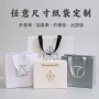 购物定制特价款跨境纸袋