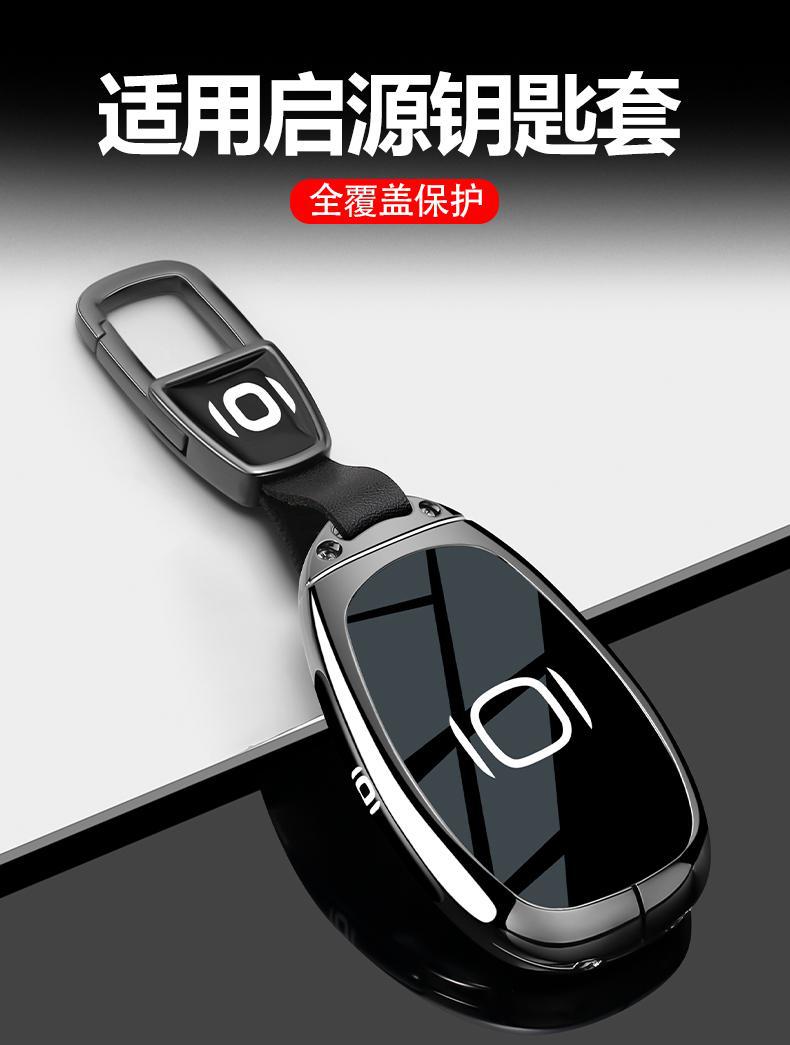 2025 Changan Qiyuan A07 Key Cover New Q07 Car Q05 Special A05 Metal Shell Buckle Interior Modification