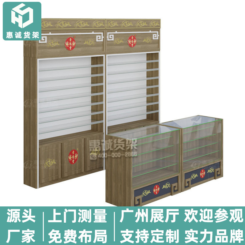 药店中药柜雕花参茸柜中药货架中医馆海参名贵药材中药实木展示柜