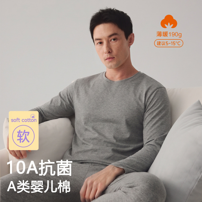 Men's Pure Cotton Underwear Slim Fit Autumn Clothes Autumn Trousers Autumn and Winter Cotton Sweater Thin Pure Cotton Warm suit Base Shirt Men's Pure Cotton Underwear Slim Fit Autumn Clothes Autumn Trousers Autumn and Winter Cotton Sweater Thin Pure Cotton Warm suit Base Shirt