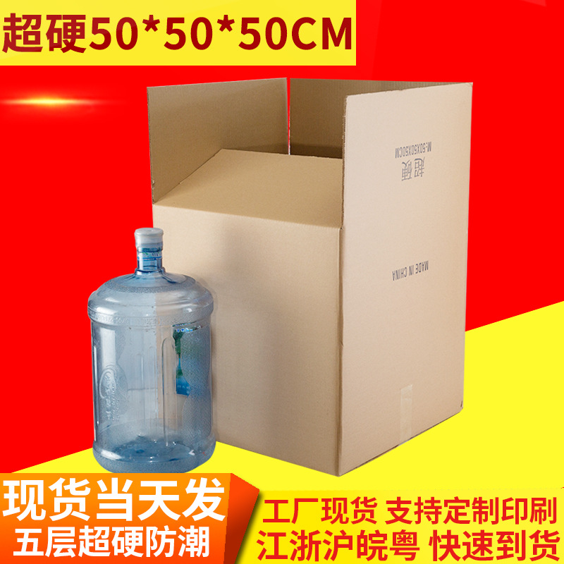 超硬正方形纸箱50*50*50CM 五层特硬加厚纸箱子 跨境外贸纸箱批发
