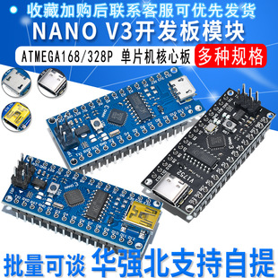 Nano V3Atmega328P MCU core board welding development board improved version of the module For-arduino