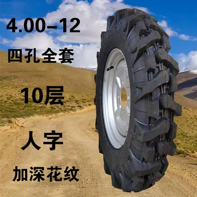 Electric tricycle tires for mud roads, anti-slip tires