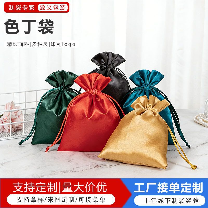 Sade Bag Satin Imitation Silk Bundle Pocket Glasses Bag Jewelry Bag Underwear Wig Dust-proof Storage Bag Sade Bag Satin Imitation Silk Bundle Pocket Glasses Bag Jewelry Bag Underwear Wig Dust-proof Storage Bag