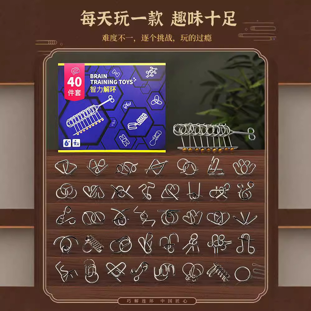 Juguetes de inteligencia de nueve cadenas que desbloquean la educación temprana niños estudiantes pasan aduanas y queman cerebro 30 Kong Ming Lock 25 piezas traje