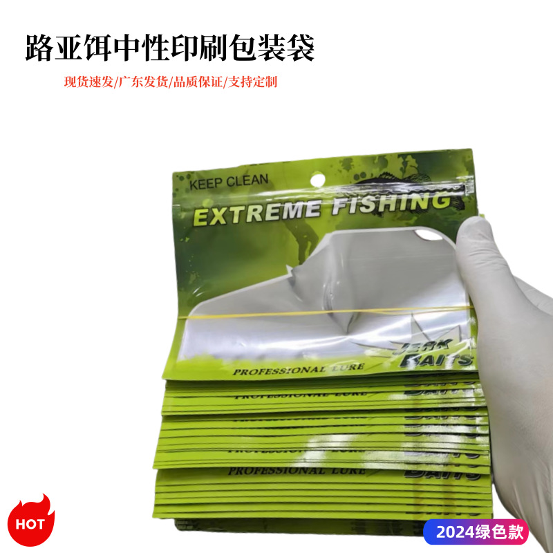 1 unidades de 100 Luya cebo bolsa de embalaje color transparente cebo ziplock Bolsa De fábrica al por mayor en stock bolsa de plástico