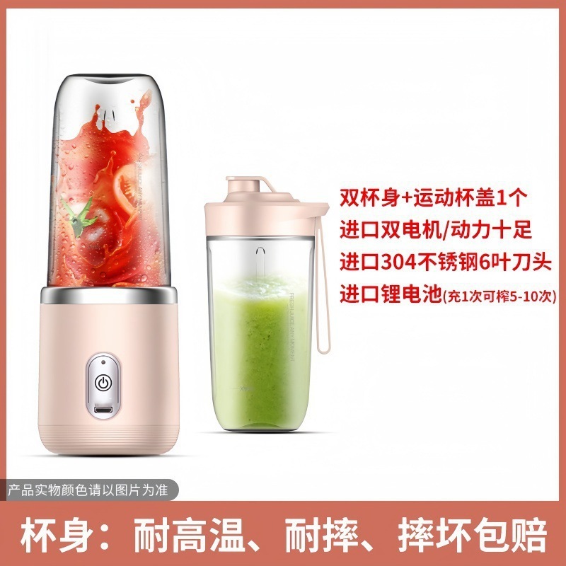 家用电动榨汁机便携式充电无线电动果汁杯搅拌杯水果奶昔多功能杯|undefined