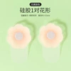 Skin color pattern [lift-up style-6.5cm]