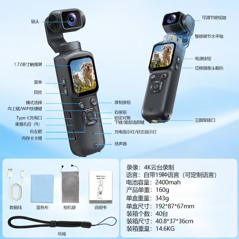 Handheld pocket camera