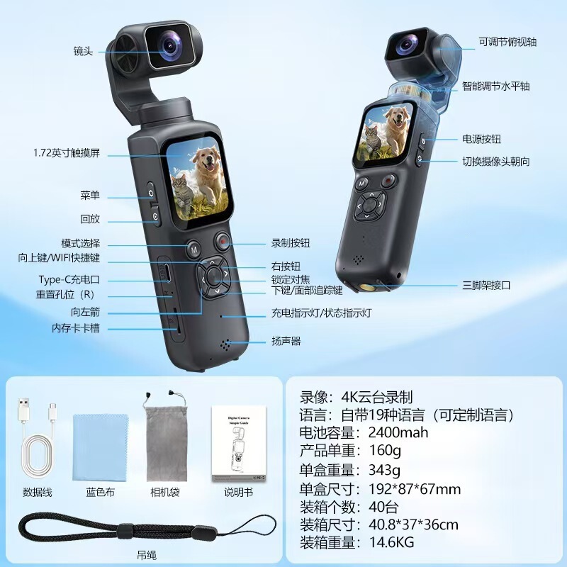 4K Handheld High-Definition Sports Camera Pocket Gimbal Vlog Camera Travel Handheld Outdoor Camera M105