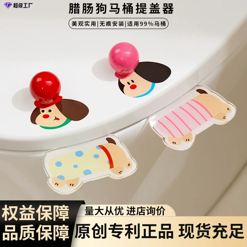 Handheld toilet, cartoon pen