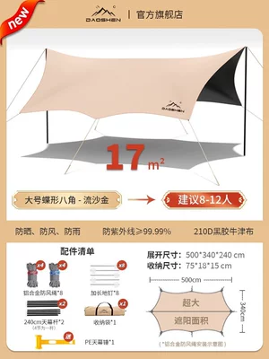 Avtomobil yan çətirləri Picnic Camping Equipment Rainproof - 17octagonal-vinyl-canopy-quicksand-gold