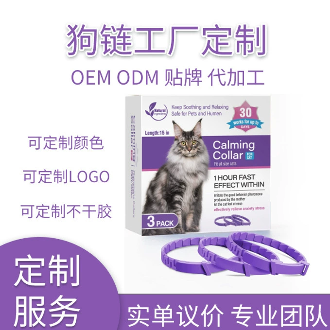 Amazon Pet Спокойный ошейник Кошка Собака Pet Спокойный ошейник для облегчения тревоги успокаивающий Колла