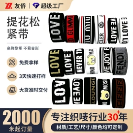织带;洗唛、商标;绳子类