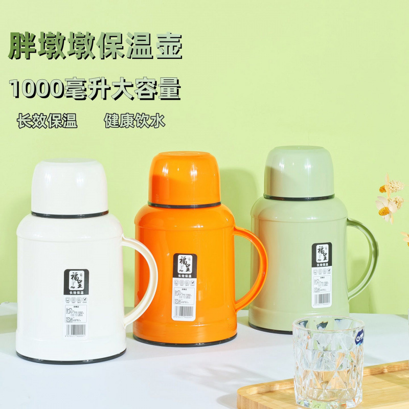 福呈保温壶家用大容量便携保温保冷家用白色橙色绿色玻璃|undefined