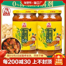 巧媳妇黄豆酱家用800g2瓶装蘸食酱焖拌面酱炸酱面调料添加美味