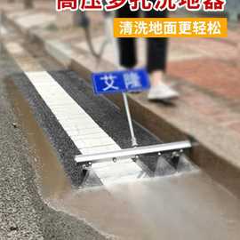 高压清洗机多喷头洗地水枪器排小区物业环卫冲洗地面