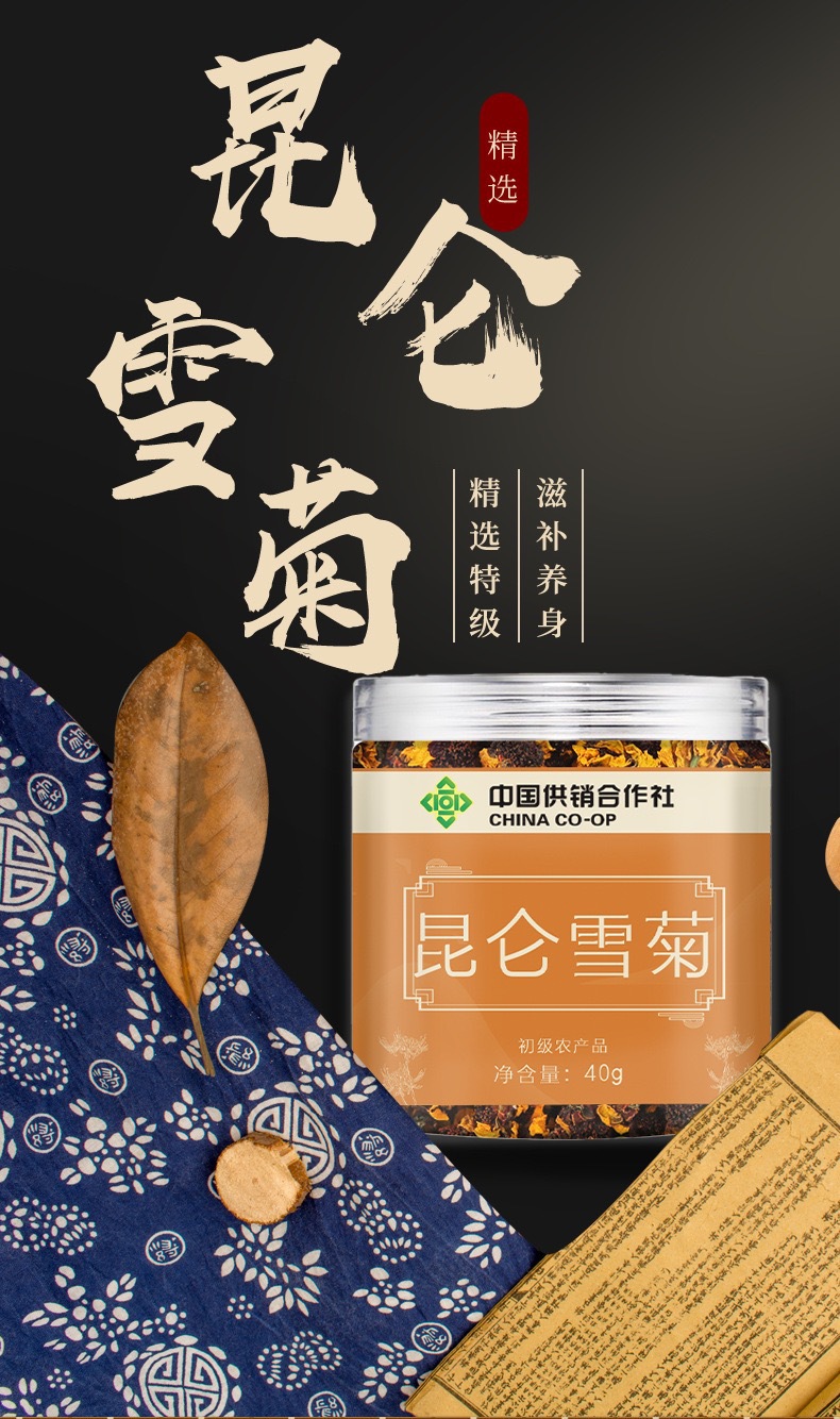 Kunlun Snow Chrysanthemum Tea Xue Ju 40g Canister Dried Tianshan Flower Buds for Daily Herbal Infusions overview