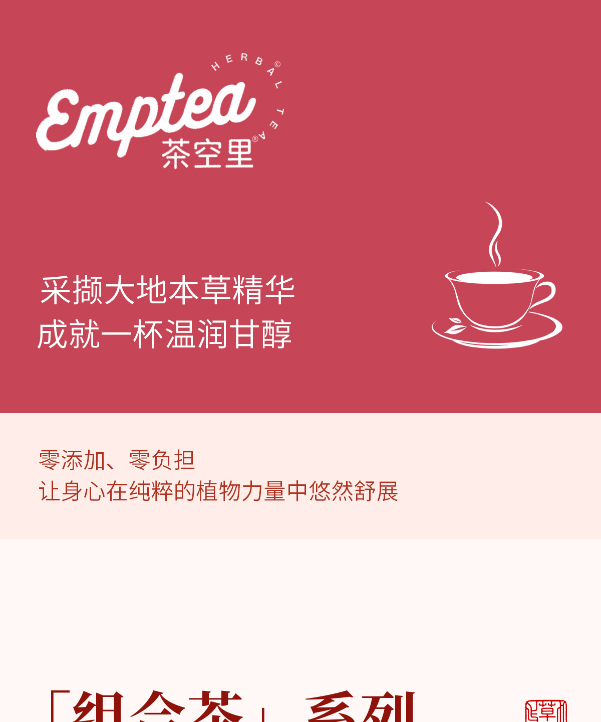 Handcrafted Herbal Tea Bag Gift Set (菊花枸杞 & 苹果黄芪) — 7-Ingredient Blends, Individually Wrapped key features
