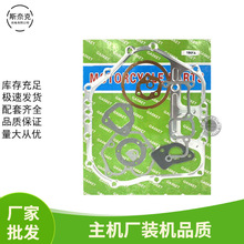 農機配件微耕機配件170F 178F 186F動力全套墊片柴油機動力全套墊