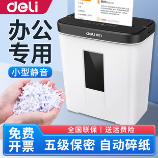 Deli 9939N Shredder for Office Use, 4-Level Confidentiality, Electric, Small, Household, Company Use, Automatic Document Shredding